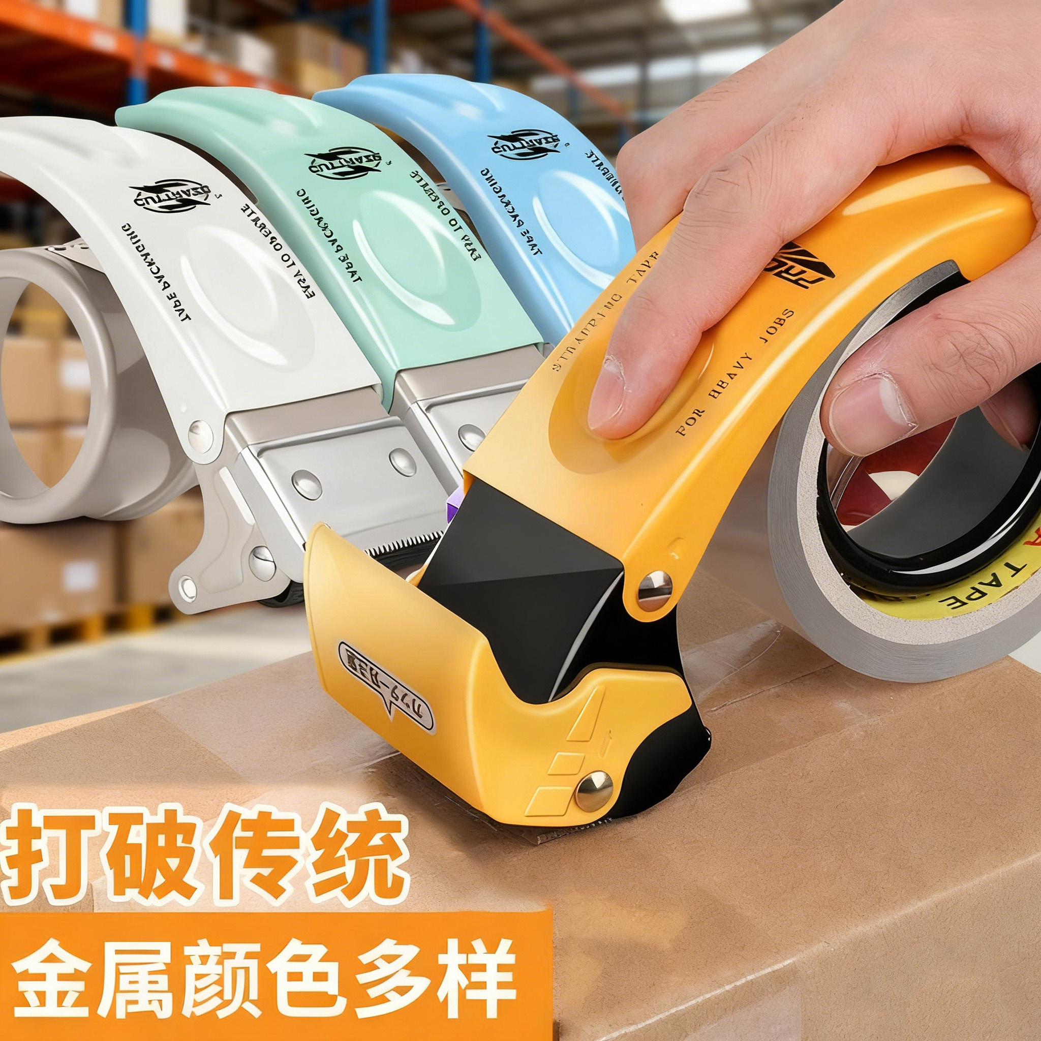 金属胶带打包器效率颜值拉满