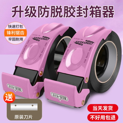 金属胶带切割器送刀片