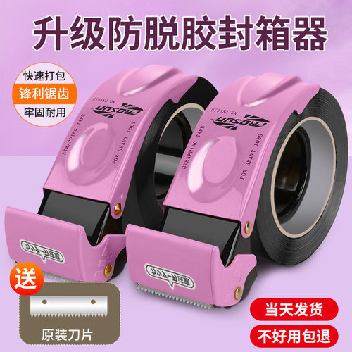 金属胶带切割器送刀片