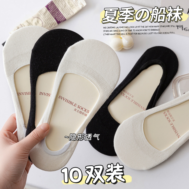 百搭黑白色简约隐形船袜
