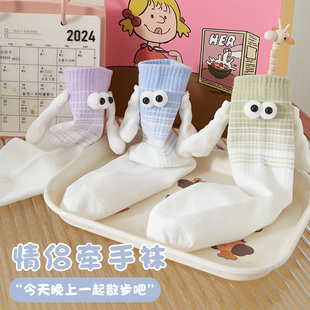 可爱纯棉中筒袜ins潮搞怪个性 情侣牵手袜子女春秋款 拉手长袜子男
