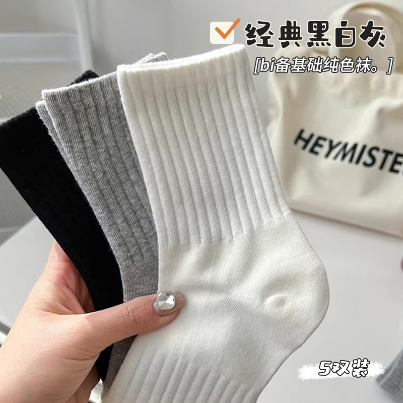 白色袜子男女中筒袜春夏款ins棉潮纯色运动短袜情侣黑色长筒袜男