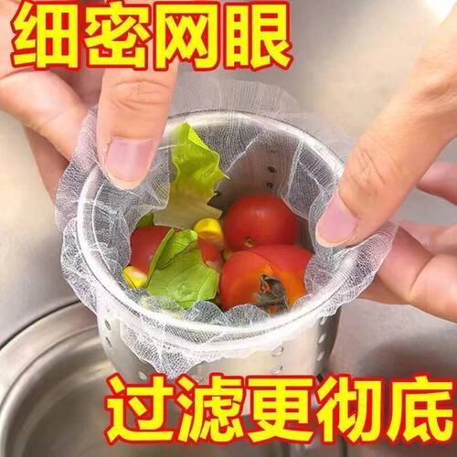 一次性厨房水槽垃圾过滤网下水道洗碗槽漏网洗菜盆剩菜池漏水网