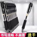 按动中性笔0.5mm签字黑笔速干学生考试专用会议办公室大容量签字