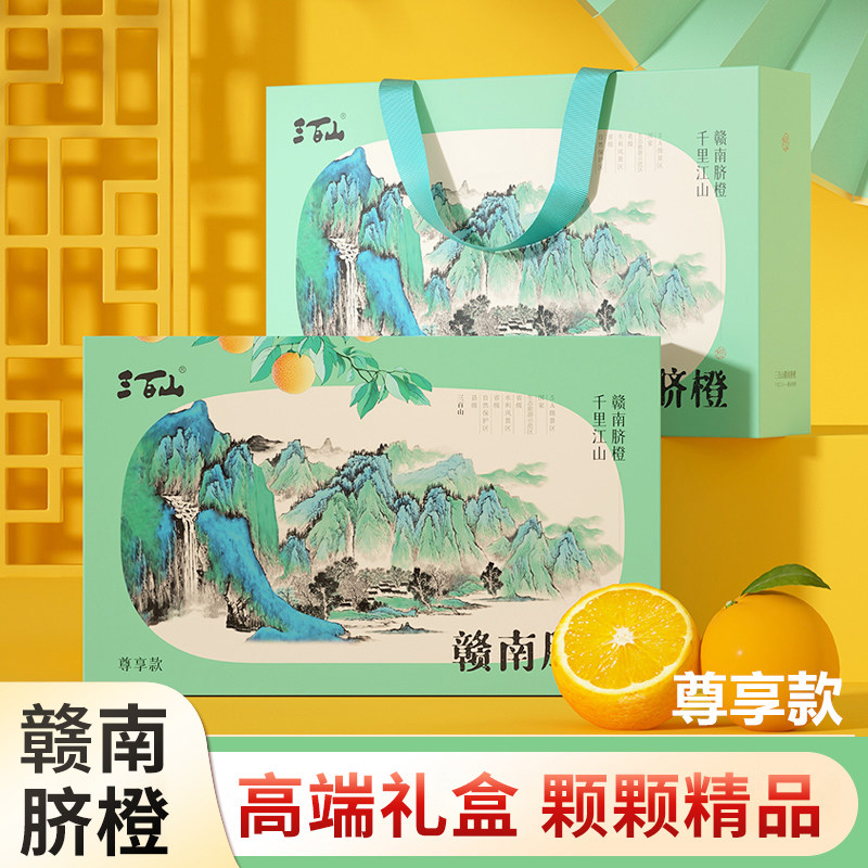 正宗江西赣南脐橙水果礼盒产地直发应季水果新鲜橙子当季至臻礼盒,水产肉类/新鲜蔬果/熟食,橙,淘宝优惠券,粉丝福利购,淘宝优惠卷
