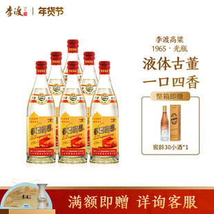 【新品上市】李渡高粱1965 整箱 52° 元窖香 500ML 光瓶 送礼袋