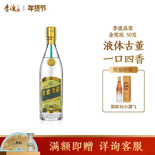 【礼赠】李渡高粱 光瓶 乌兰巴托 金奖版 元窖香 50度白酒 500ML