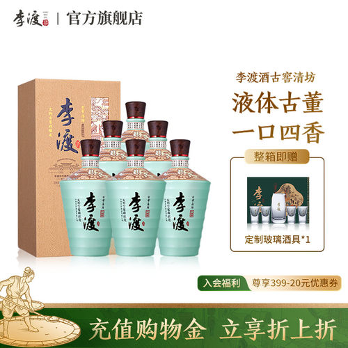 李渡高粱酒古窖清坊古酿