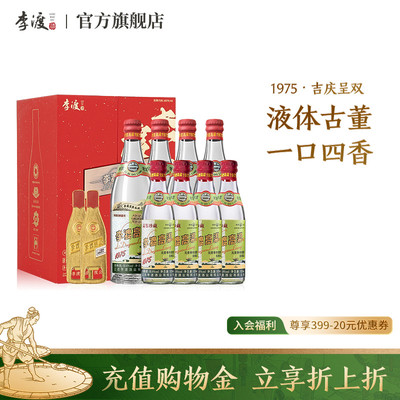 李渡53度整箱装白酒送礼佳选