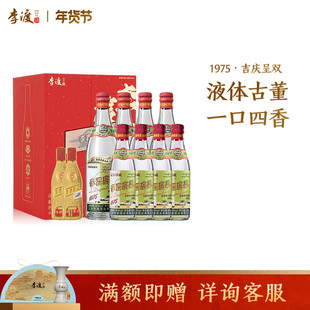李渡高粱1975礼盒整箱 吉庆呈双 双支礼盒 加赠小酒 过节送礼精选