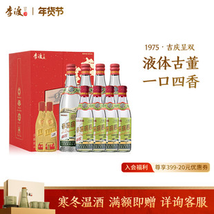 李渡高粱1975礼盒整箱 吉庆呈双 双支礼盒 加赠小酒 过节送礼精选