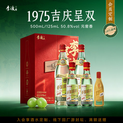 李渡53度整箱装白酒送礼佳选