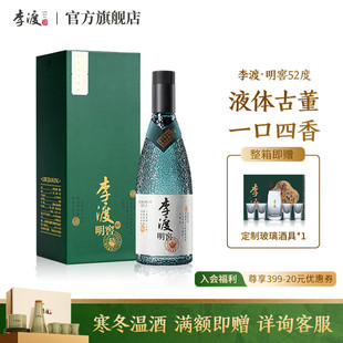 窖香 52度 礼盒装 明窖 500ml 元 白酒 李渡高粱 高度