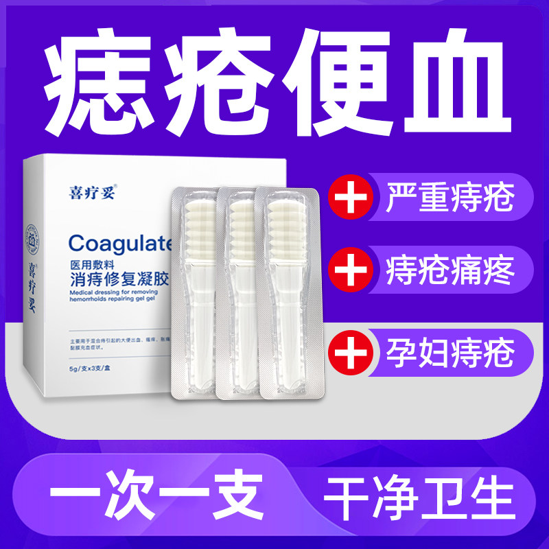 痔疮膏药膏消肉球断痔膏内痔外痔正品孕妇痔根断非特效去肉球神器