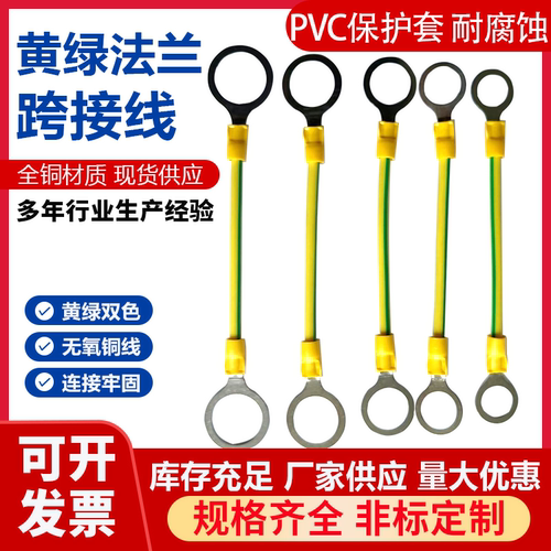 国标邵琦无氧紫铜跨接线接地线