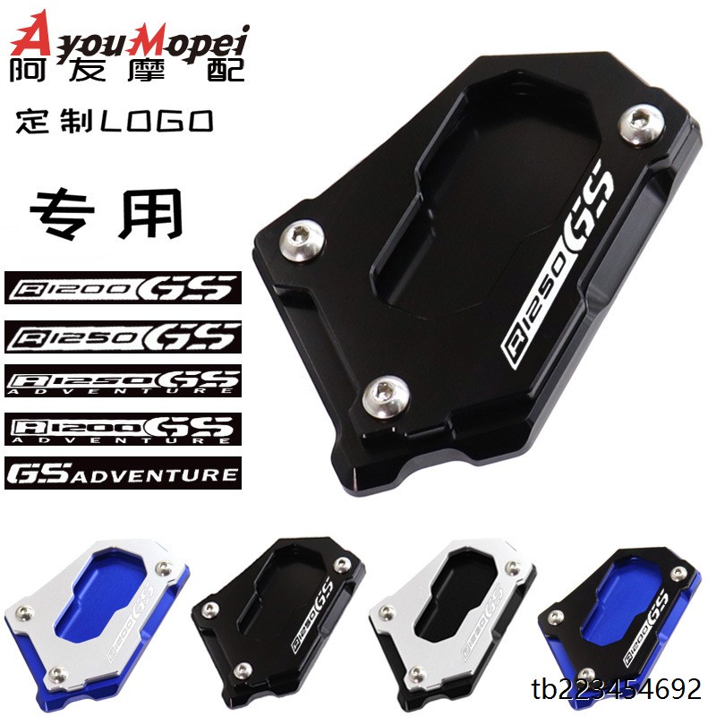 适用宝马 R1200GS ADV 水鸟 R1250GS 改装边撑加大座脚撑加宽脚