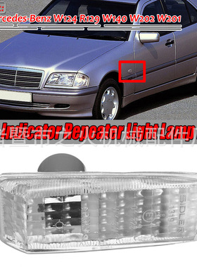 适用奔驰W124 R129 W140 W202边灯盖 左右一样 不含灯泡 5014196