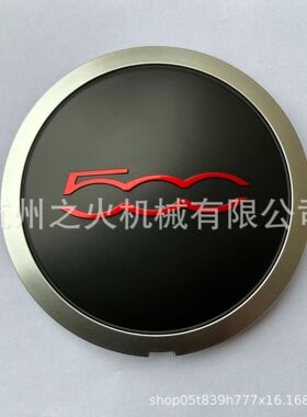 适用菲亚特500轮轴盖 轮毂盖 68078419AC 68078421AC 51884863