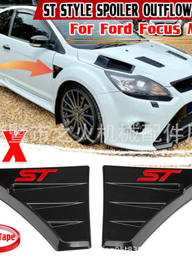 适用福特福克斯MK3改装ST风格扰流出风口 一对装 红色标 橙色标