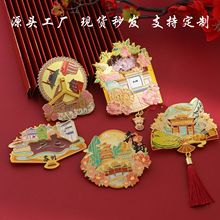 城市冰箱贴定制定做金属流沙文创旅游景区地标磁吸送朋友纪念礼物