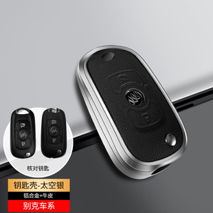 适用于别克钥匙包威朗昂科威旗君威汽车钥匙保护壳高挡挂套扣男女