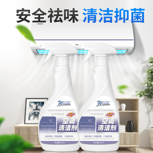 家用空调清洗剂多功能泡沫清洁剂柜机挂机白色家具免拆去污除臭剂