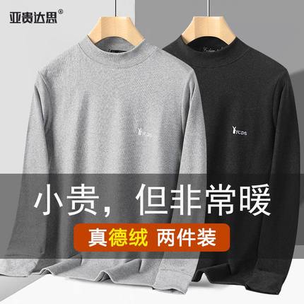 双面德绒半高领男长袖t恤保暖打底衫男秋冬加绒加厚内搭秋衣套头