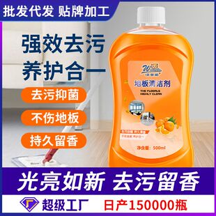 地板清洁剂瓷砖木地砖专用清洗剂家用强力去污清洁液 抖音同款