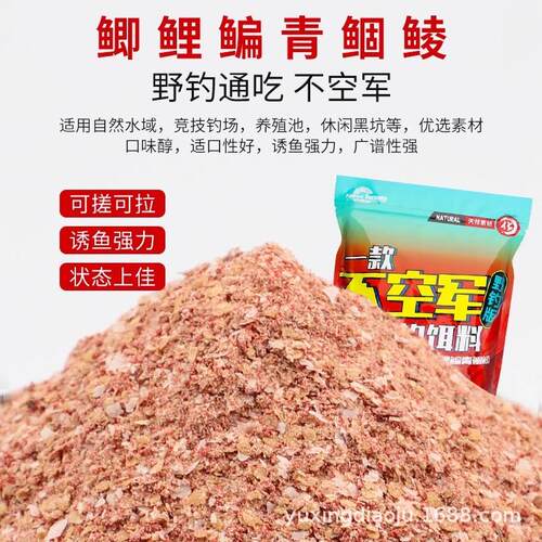 化氏鱼饵钢弹2号4号鲫大红鲫大板鲫一窝疯红虫鲫一款不空军的饵料