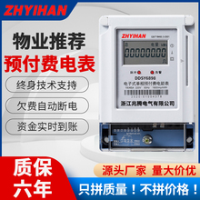 兆腾单相预付费电能表220V插卡式IC卡物业出租房三相380V智能电表