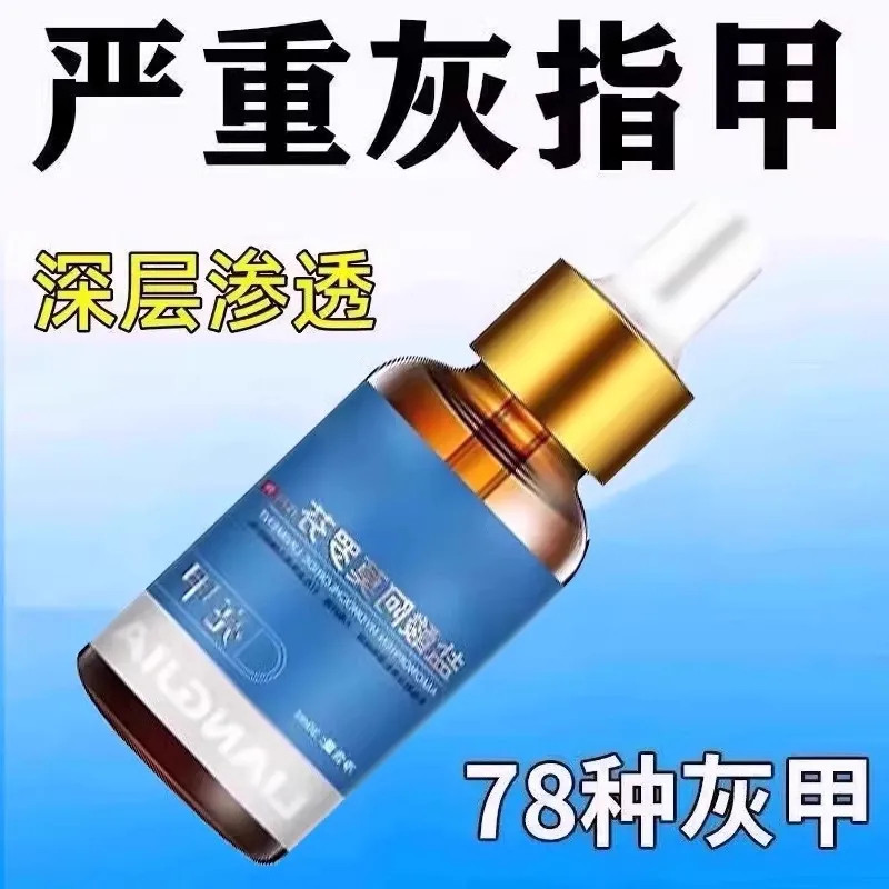 盐酸灰甲阿莫罗芬擦剂正品旗舰店洛芬擦剂乳膏除增厚灰指净脱甲膏