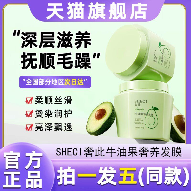 牛油果奢养发膜改善干枯毛躁顺发精华护发素清爽不黏腻温和不刺激