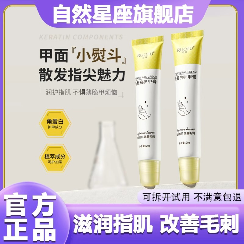若肤角蛋白护甲膏护甲专家指甲修护套装加固功能发挥效防脱官方