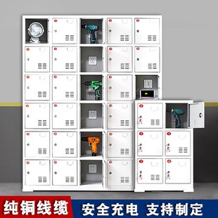 手机电动工具充电柜usb平板PDA工地对讲机电池剃须刀集中充电箱锁