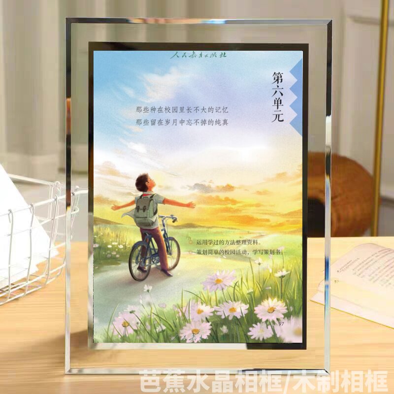 小学六年级下册毕业签名纸相框