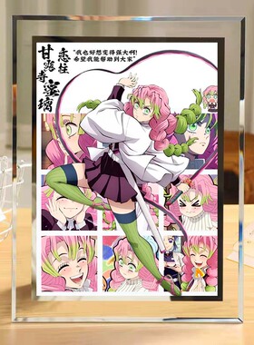 鬼灭之刃无限城漫画分格壁纸水晶相框周边摆件装饰蜜橘义勇柱
