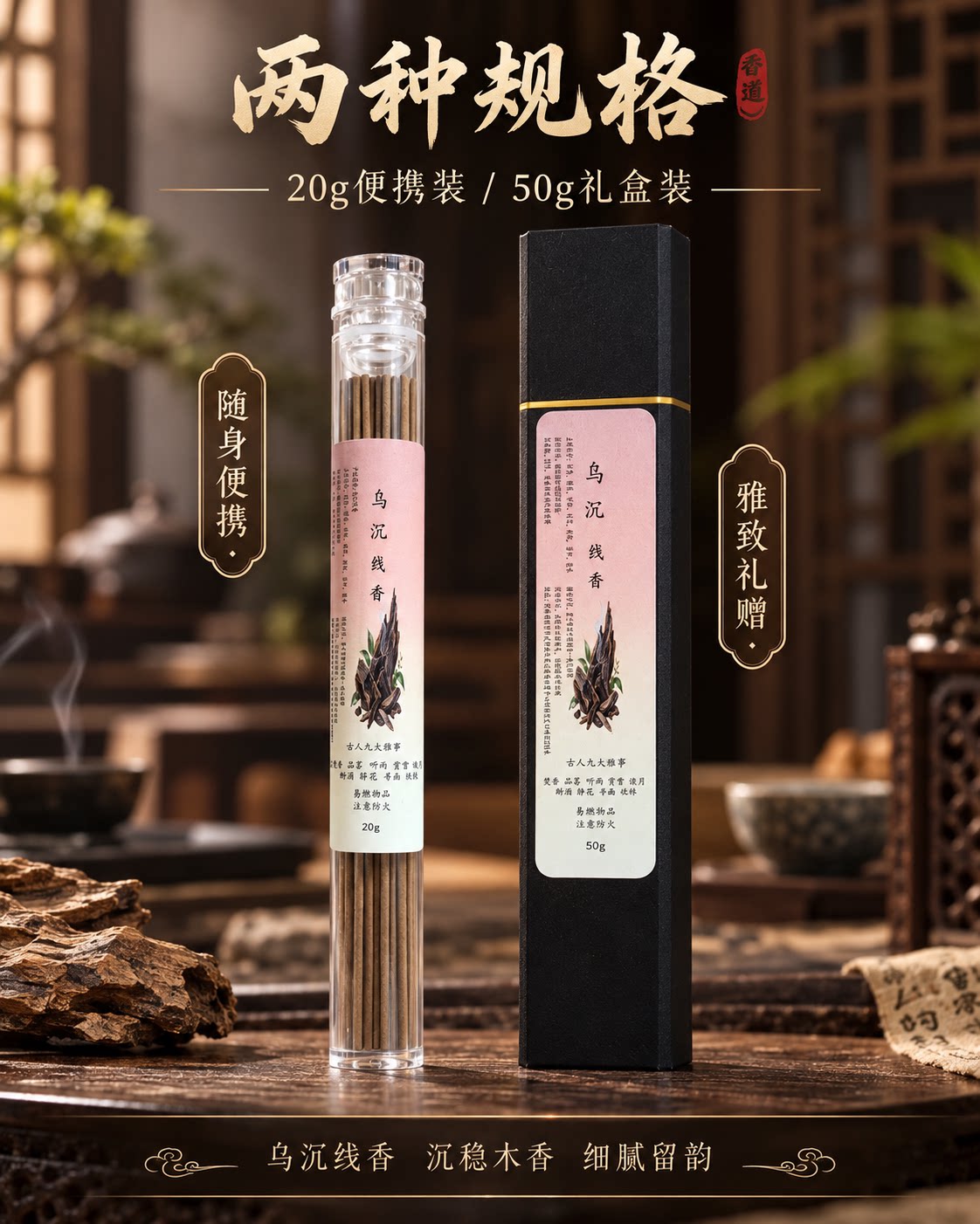 纯天然专用睡眠柚子藏香丁卯闲闲香薰香沉香slowood线香乌沉线香