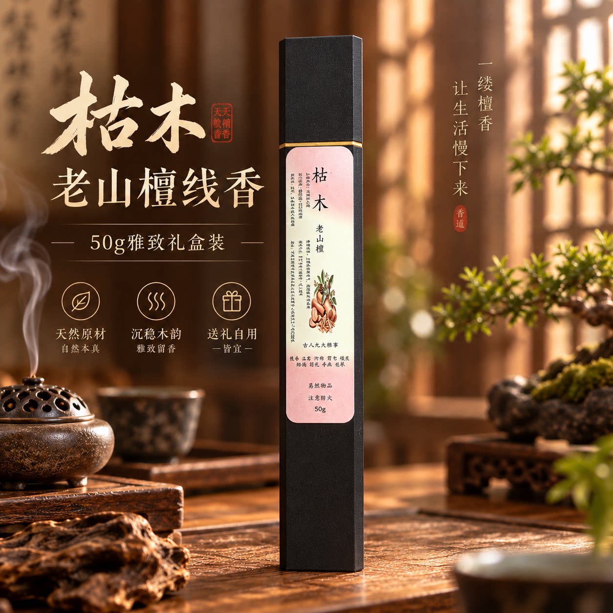 纯天然专用睡眠藏香丁卯闲闲香薰香沉香slowood线香印老山檀线香