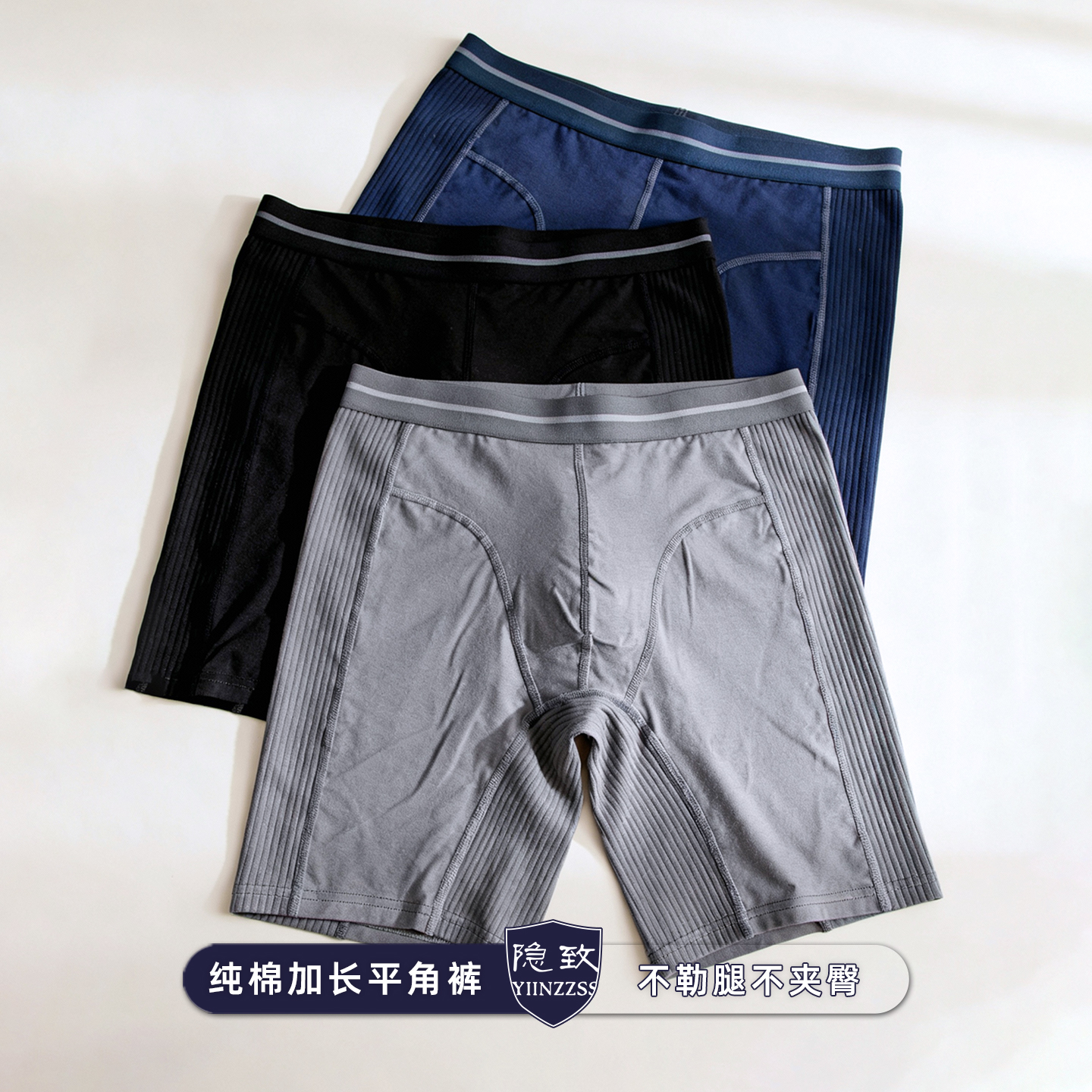 纯棉运动防磨内裤男平角裤不磨裆