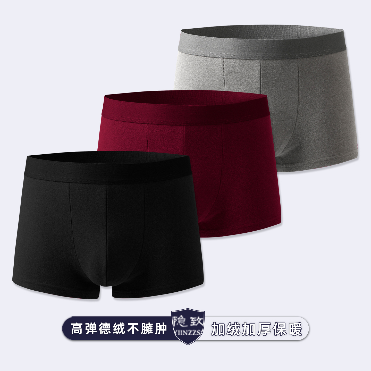 加绒加厚内裤男士保暖平角裤德绒