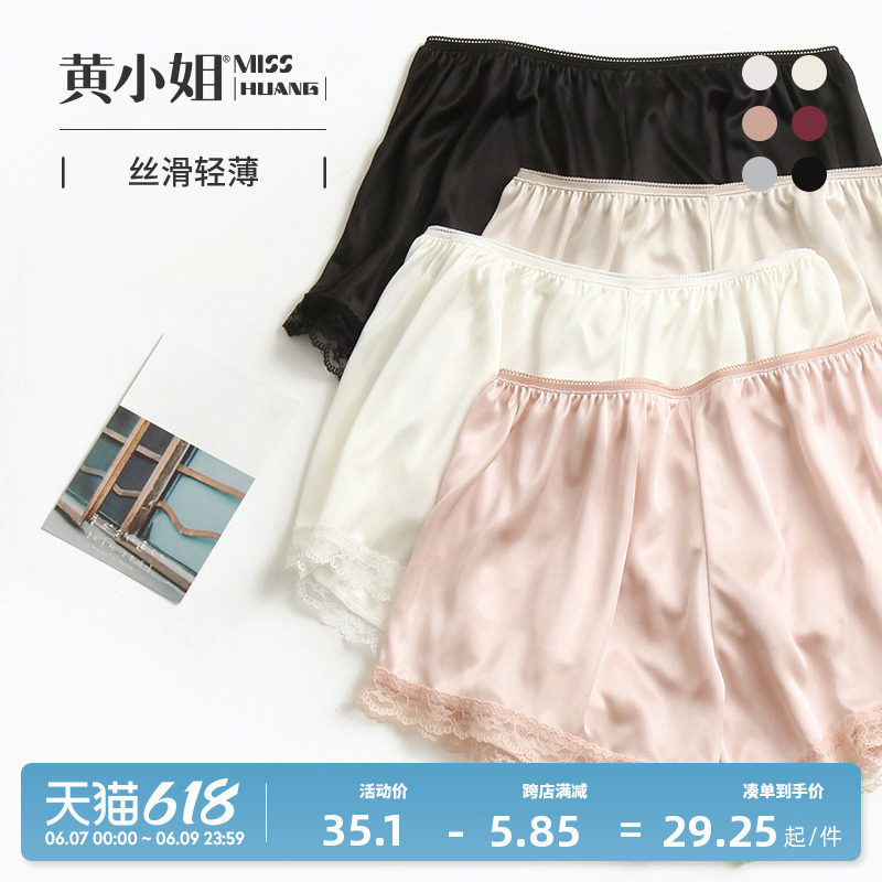 黄小姐宽松jk安全裤女防走光夏季薄款冰丝保险裤不卷边打底短裤女