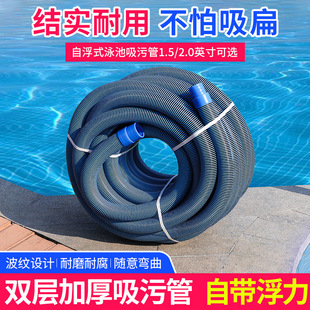 泳池清洁吸污管双层加厚10米30米吸尘管吸池2寸吸污机自浮排污管