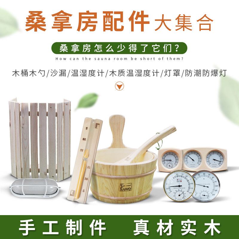 桑拿汗蒸房木桶木勺圆木桶实木桑泳池设备