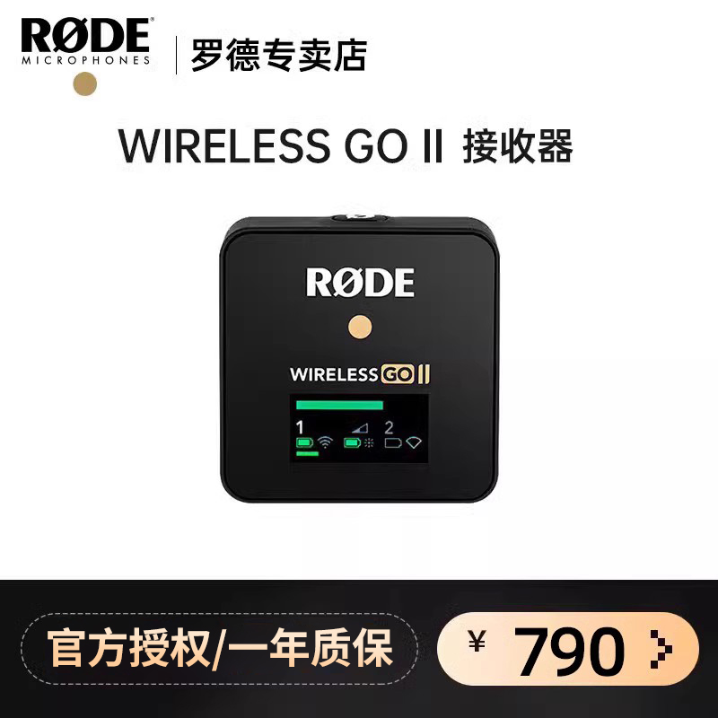 RODE罗德wireless go II 2代接收器RX无线麦克风 发射器TX 影音电器 麦克风/话筒 原图主图