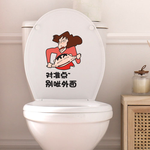 提醒文明上厕所洗手间装饰贴纸