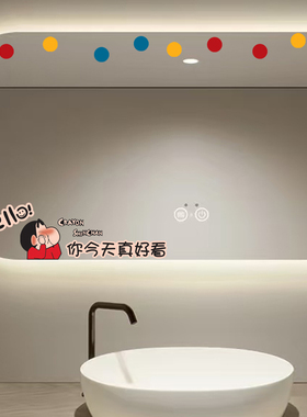 蜡笔小新浴室镜子贴纸自粘卫生间遮挡装饰小图案你今天真好看贴纸