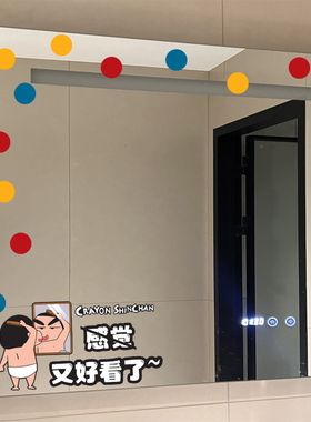 蜡笔小新改造贴纸房间厕所装饰可爱搞笑美化镜子玻璃圆点无痕贴画
