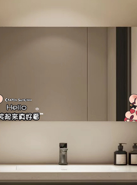 蜡笔小新卧室镜子装饰贴纸卫生间镜面可爱贴画浴室玻璃门防水贴膜