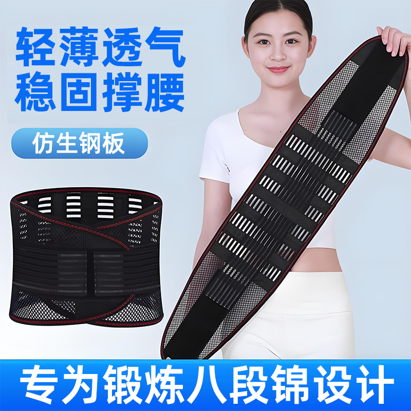 八段锦腰带】轻薄透气舒适撑腰