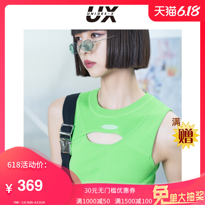 UX2022夏季新品女装黄绿色镂空毛衫背心小众设计感时尚气质ins